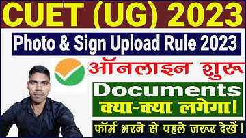 Document Upload in CUET Form 2023 | CUET Online Form Photo Signature Upload Rule 2023 | CUET Form