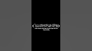 كروما شاشة سوداء قرآن كريم تلاوة من سورة فصلت القارئ خالد الحوسني