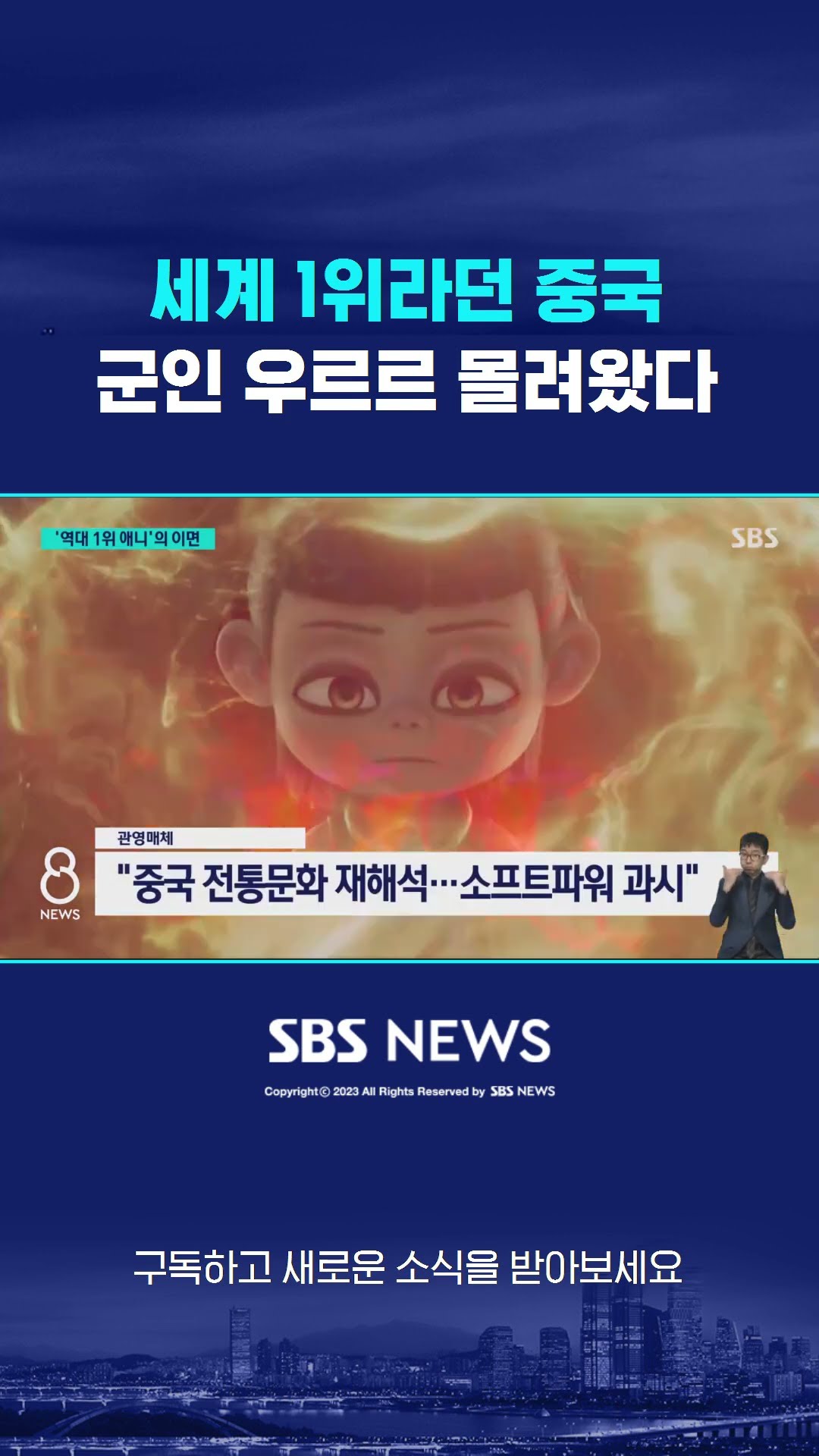 세계 1위라던 중국…군인 우르르 몰려왔다 #shorts