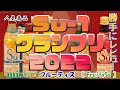 すー大将の一品入魂 Vol.22  ～ミツカン フルーティス～