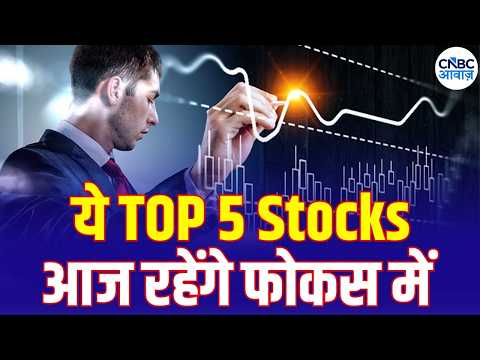 Stocks To Focus | Top 5 Stocks to Focus On Today –1st October 2026 | First Trade |Intraday Stocks