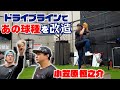 #ドライブライン であの球種を改造！ #SHINNOSUKE_CH
