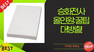 승화전사지 완벽 가이드: 안경닦이, 에코백, 티셔츠까지!