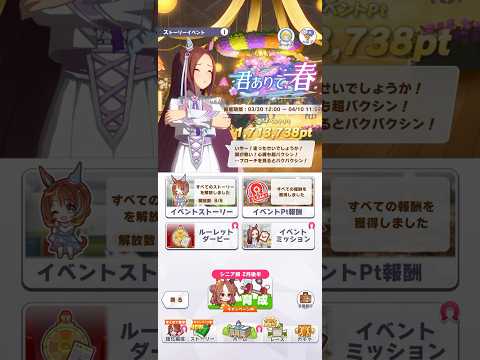 ウマ娘 プリティーダービー サクラバクシンオー（春雷の韋駄天）のドロワイベントボイス