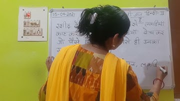 Class II Hindi 15 09 2021 by Ms Poonam Singh