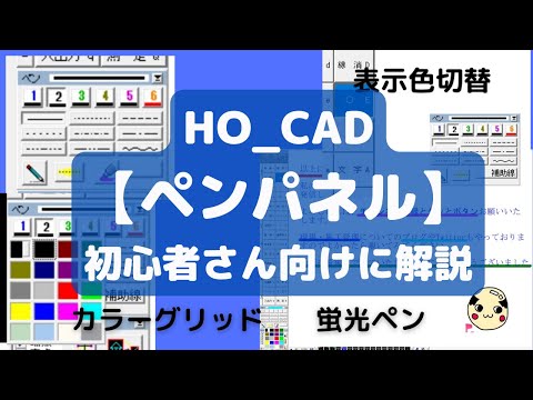 Pen Panel] Explaining highlighters, color change buttons, etc