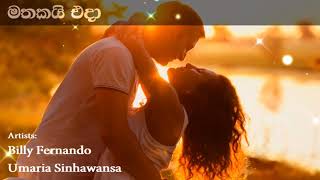 Mathakai Eda මතකයි එදා | Billy Fernando & Umaria Sinhawansa