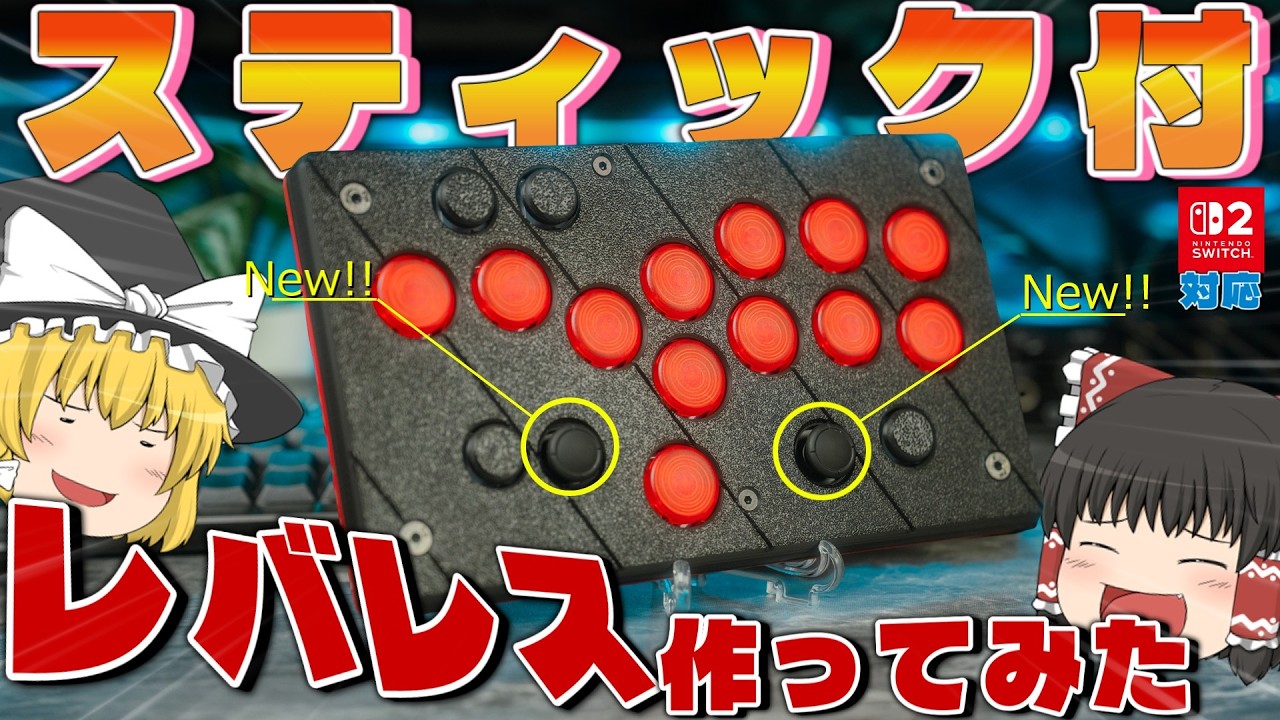 Switch 2 Ready] A Leverless Arcade Controller with a Stick?! I
