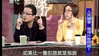 新聞挖挖哇20140407 p54