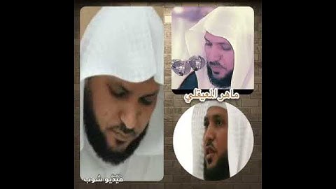 سوره الإخلاص...ماهر المعيقلي