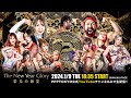 【全試合生配信】PPPTOKYO『The New Year Glory−栄光の遊宴−』【2024.1/9 新宿FACE】#ppptokyo #プロレス #breakingdown #ちゃんよた