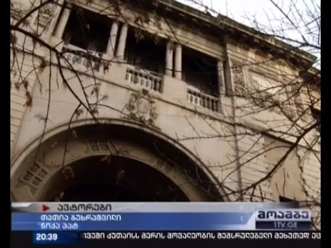 ეროვნული ბიბლიოთეკა მძიმე მდგომარეობაშია