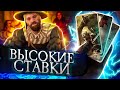 ВЫСОКИЕ СТАВКИ #60 ➤ Ведьмак 3: Дикая Охота ➤ Максимальная сложность