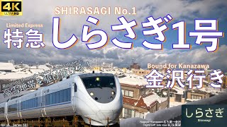 車窓 特急しらさぎ1号 名古屋→金沢 681系 JR東海／西日本 Train view Ltd Exp SHIRASAGI No.1 Nagoya→Kanazawa JR Central / West