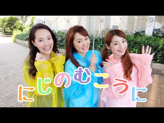 にじのむこうに