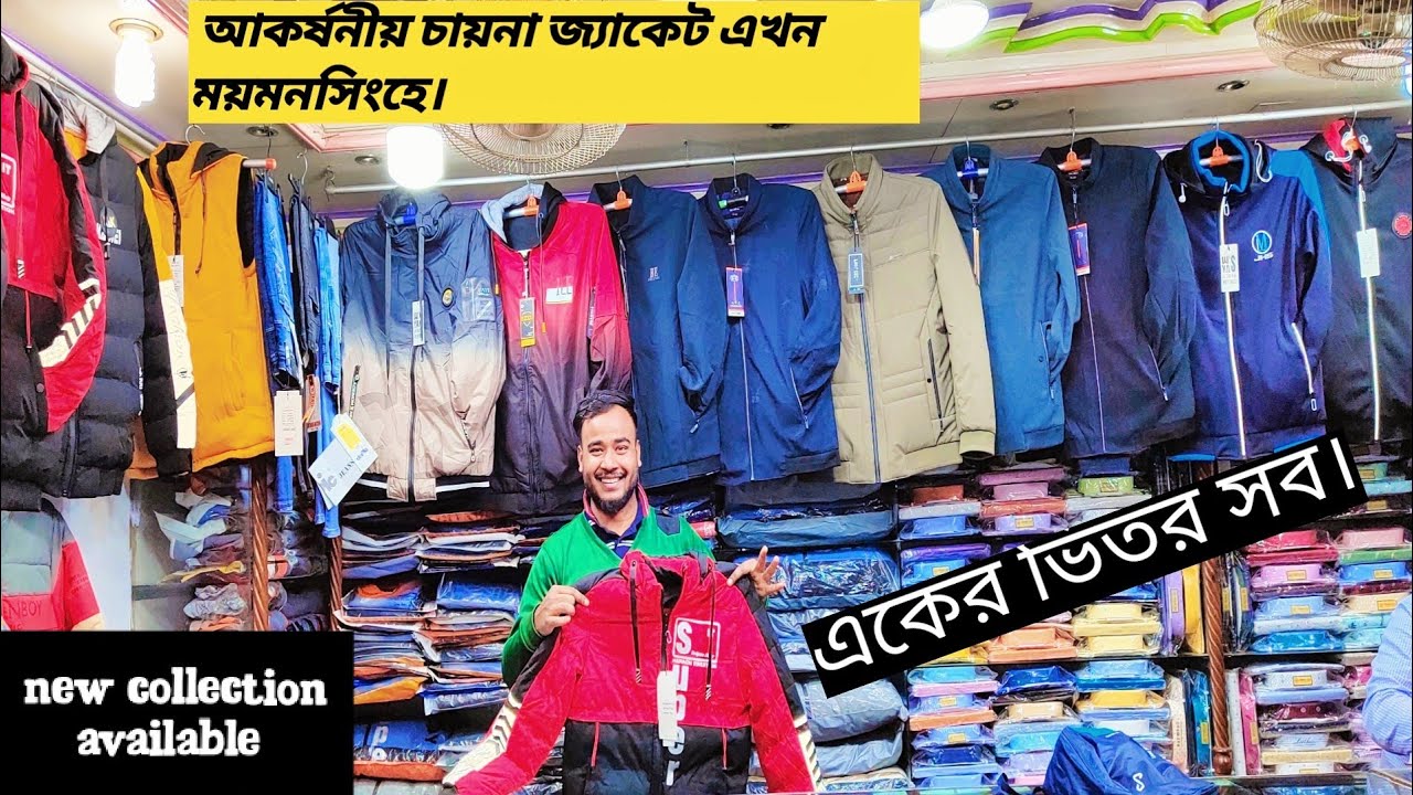 Winter jacket price in Bangladesh/china jacket price// jeans jacket for