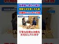 【脳梗塞】食事もツライ字もうまく書けなかったのが再生医療後はびっくりするほど楽に! #shorts