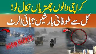 Karachi on High Alert as Heavy Rain Is Expected from Tomorrow Karachi Weather | Heavy Rain | 365News