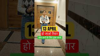 मिलते हैं 13 अप्रैल को आप सभी से 🎁🔥 #biharboard #nidhimam #matricexam2027 #interbiharboard