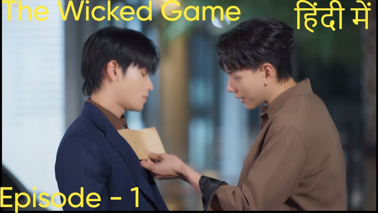 The Wicked Game Full EP 1  Hindi explanation  |  #blseries #bldrama #bl #thewickedgame  #new #love