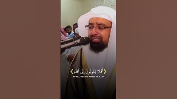 (أفلا يتوبون إلى الله) #تلاوة_خاشعة #ناصر_القطامي