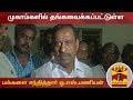 New video by Thanthi TV on YouTube