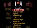 Akklkot swami 💖🌺🌹#swami #swamisamarth #swamiseva #akklkot #viralvideo #youtubeshorts