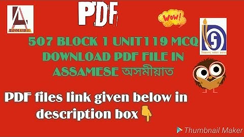 NIOS d.el.ed COURSE507 unit 1 MCQ in Assamese Pdf