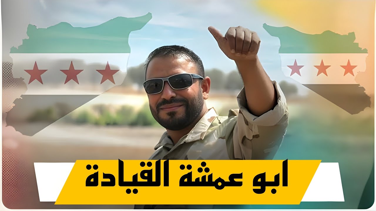 ابو عمشة القيادة / أغنية ابو عمشة القيادة / الفيديو الأصلي ابو عمشة القيادة