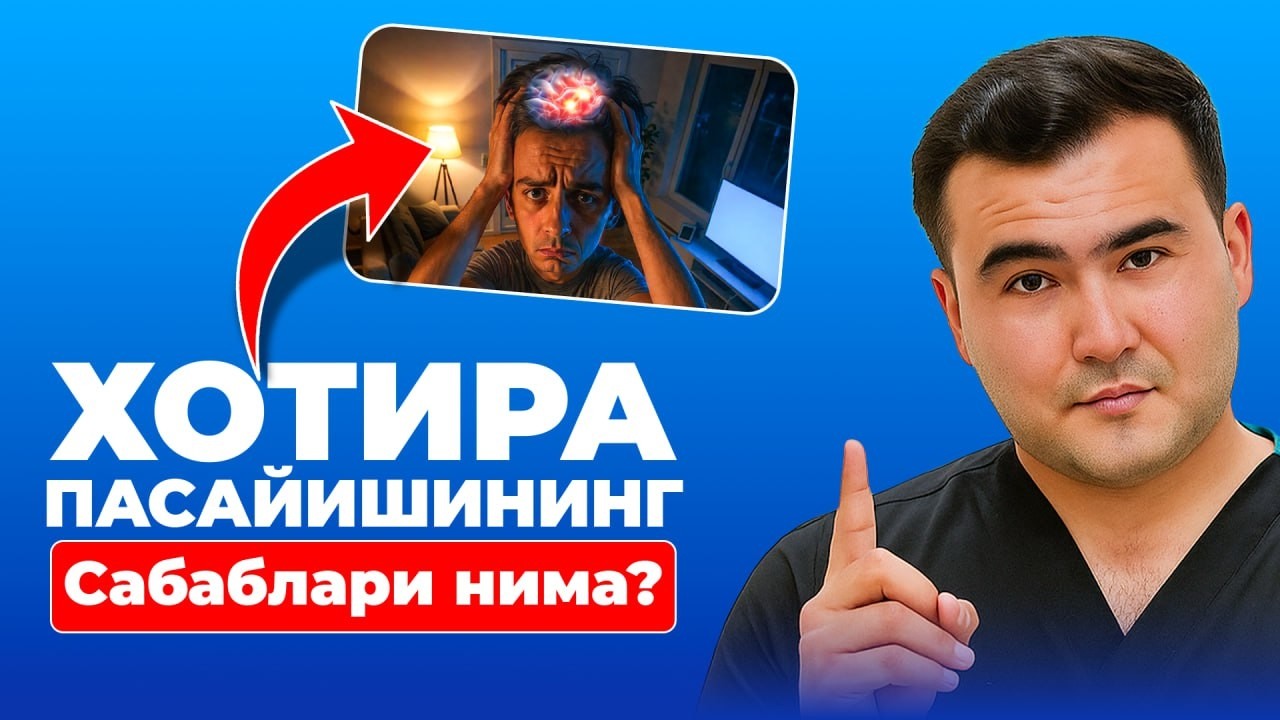 Нега хотира сусаяди? Энг кўп учрайдиган 5 сабаб