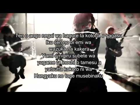 Sadie - Toge - Instrumental + Lyrics