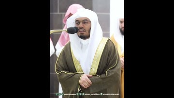 الطيبات للطيبين والطيبون للطيبات~تلاوة نديّة بصوت الشيخ ياسر الدوسري