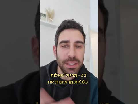 וִידֵאוֹ: כיצד לנהל מערכת אחסון קבצים: 8 שלבים