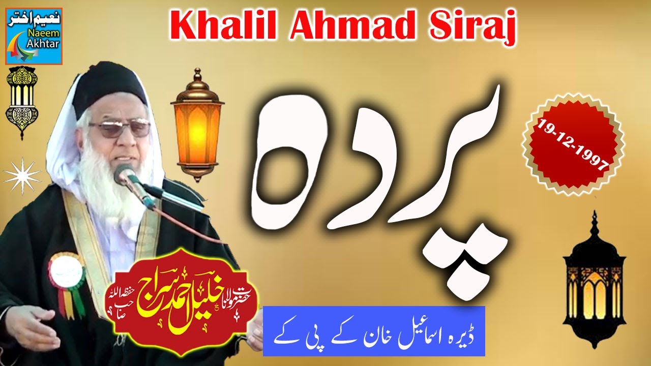 Maulana Khalil Ahmad Siraj - Dera Ismail Khan - Parda - 19-12-1997