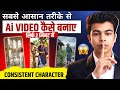 AI Video Kaise Banaye 2026 🔥 | Sabse Aasan Tarika