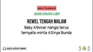 Rewel Tangah Malam | asmr husband with baby | asmr suami romantis | asmr cowok perhatian bikin baper