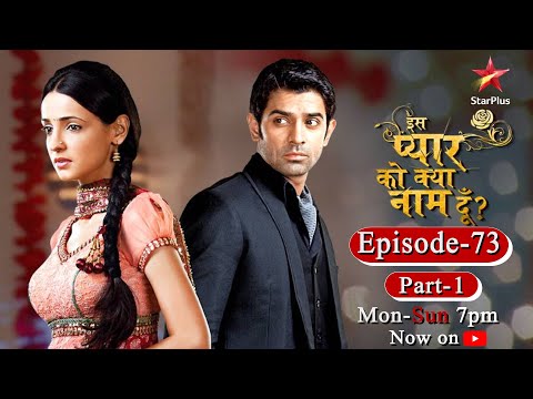 Iss Pyar Ko Kya Naam Doon? | Season 1 | Episode 73- Part 1