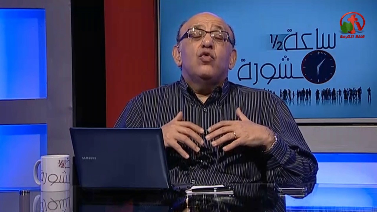 التحرش وأضطراب الأشباع - ساعة ونصف مشورة - Alkarma tv
