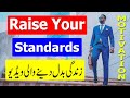 Raise your  standards motivation by mubashar mughal  urdu
