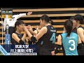 【全日本インカレ】UNIVAS CUP2020-21 バレーボール女子準決勝スーパープレー