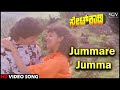 Jummare Jumma | State Rowdy | Kannada Video Song | SPB, K.S.Chithra | Ramkumar, Bhavyashree Rai