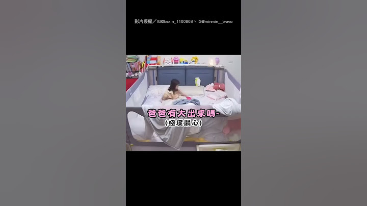 【壓力山大】女兒關心爸大便狀況 直問「便便怎麼在前面?」｜女兒｜童言童語｜搞笑