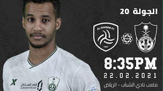 حساب النادي الاهلي عبر تويتر : #الاهلي_الشباب