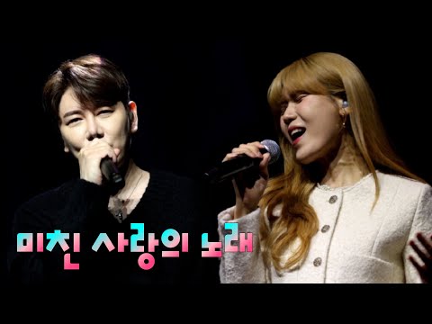 [4K세로] 디셈버DK&김연지(씨야)_미친 사랑의 노래_가을밤의 힐링 콘서트(231111) 문화가 흐르는 예술마당(노들섬 라이브하우스)