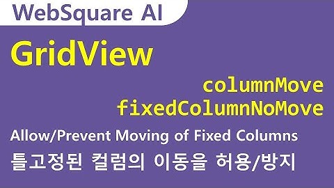 GridView - fixedColumn & columnMove & fixedColumnNoMove | GridView | WebSquare - Quick Guide