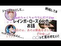 【素のまんま】文字起こし レインボーローズくんのお話 深澤辰哉 宮舘涼太