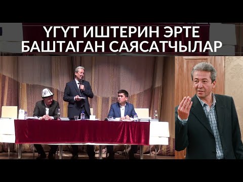 Video: Үгүт баракчасы деген эмне?