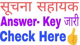 IA EXAM Answer key 2018,, You can Check here...