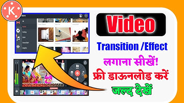 Video Me Effect Kaise Dale Kinemaster | kinemaster me transition effect free download kaise kare