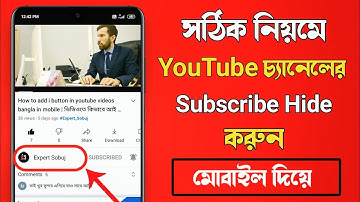 How To Hide Subscribers On Youtube In Mobile 2022|subscribe hide কিভাবে সাবস্ক্রাইব হাইড করতে হয় |